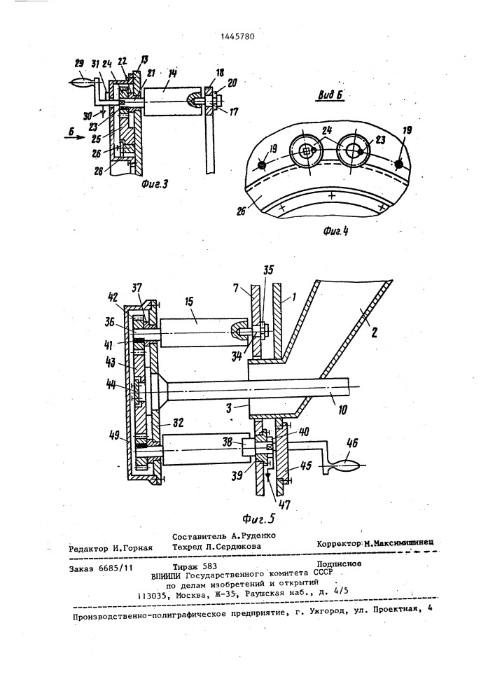 Дезинтегратор (патент 1445780)