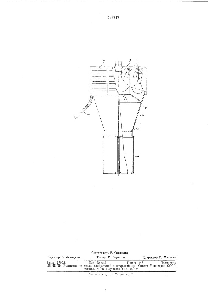 Многоламповый светильник (патент 338737)