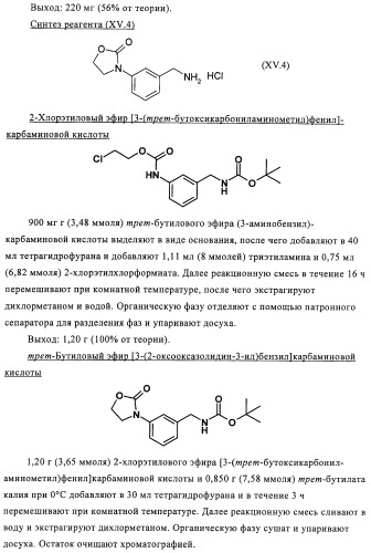 Тиазолилдигидрохиназолины (патент 2430923)