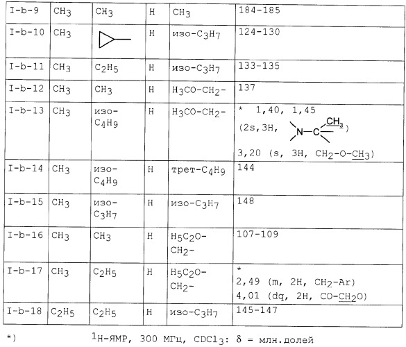 2-этил-4,6-диметилфенилзамещенные производные тетрамовой кислоты в качестве средств борьбы с вредителями и/или в качестве гербицидов (патент 2386615)