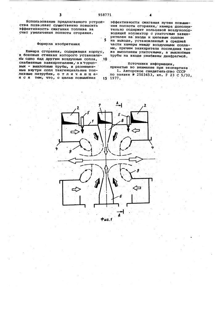 Камера сгорания (патент 958771)