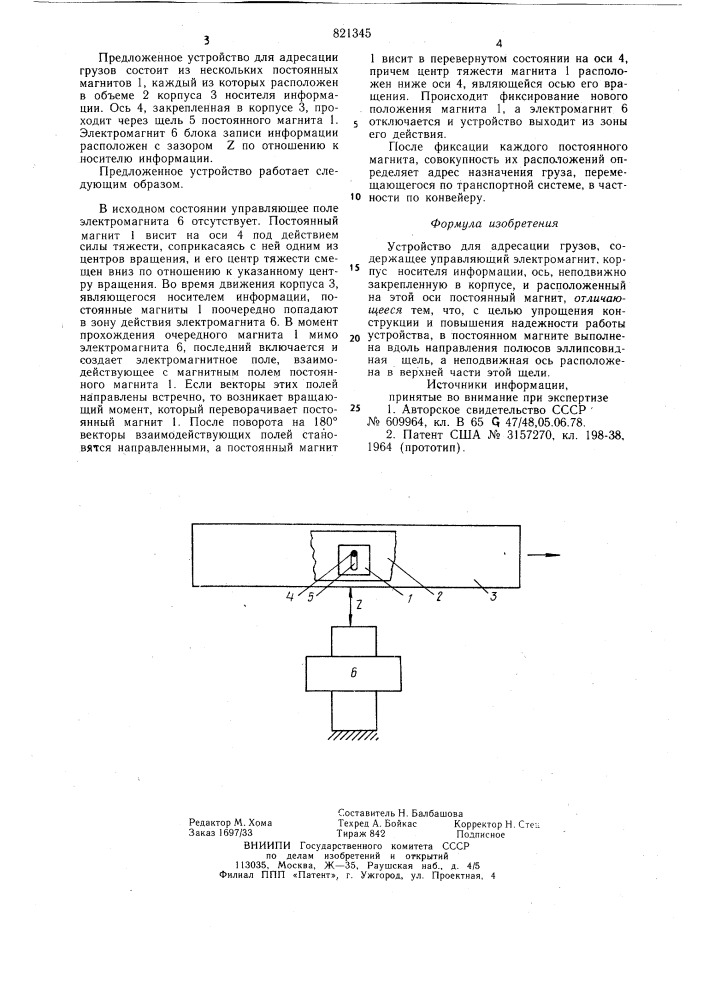 Устройство для адресации грузов (патент 821345)