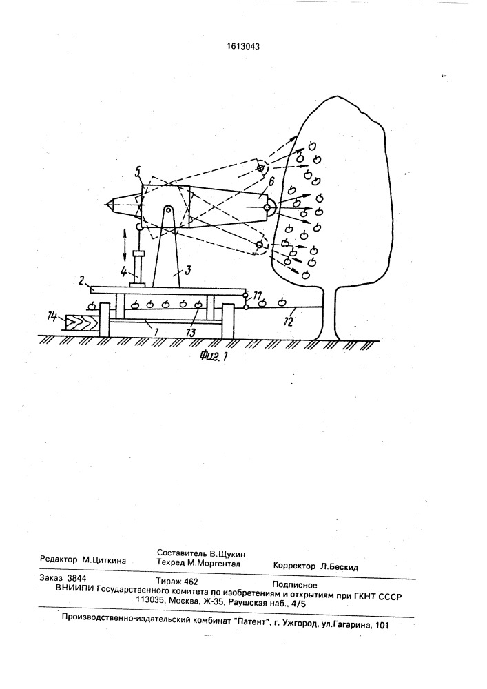 Машина для съема плодов пульсирующим воздушным потоком (патент 1613043)
