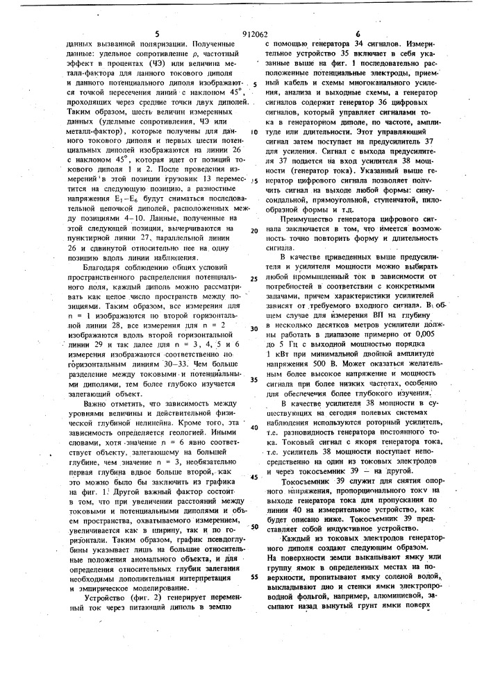 Устройство для измерения вызванной поляризации (патент 912062)