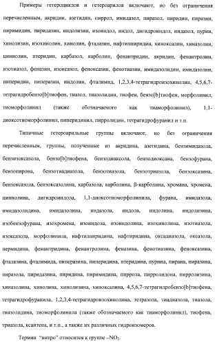 Соединения, проявляющие активность в отношении jak-киназы (варианты), способ лечения заболеваний, опосредованных jak-киназой, способ ингибирования активности jak-киназы (варианты), фармацевтическая композиция на основе указанных соединений (патент 2485106)