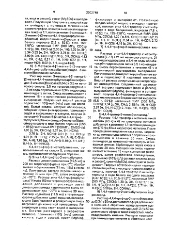 3-метокси-4-[1-метил-5-(2-метил-4,4,4-трифторбутилкарбамоил) индол-3-илметил]-n-(2-метилфенилсульфонил)бензамид или его фармацевтически приемлемые соли в качестве антагонистов лейкотриена и полупродукты для их получения (патент 2002740)