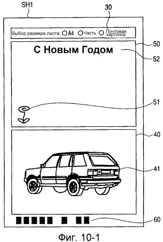 Устройство комбинирования изображений и способ и программа управления им (патент 2369034)