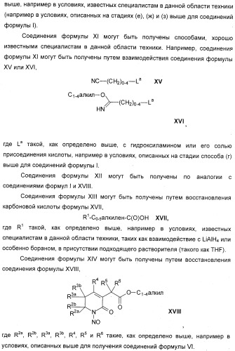 Новые 5,6-дигидропиридин-2-оновые соединения, полезные в качестве ингибиторов тромбина (патент 2335492)