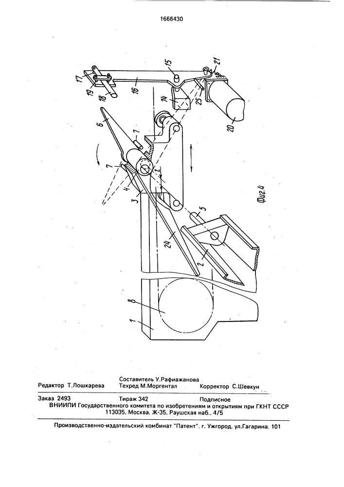 Устройство для укладки полотна в стопу (патент 1666430)