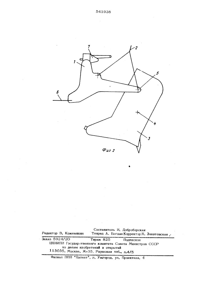 Подвеска ковша драглайна (патент 541938)