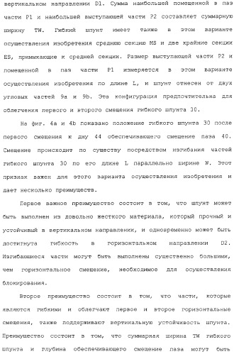 Механическое соединение половиц при помощи гибкого шпунта (патент 2373348)