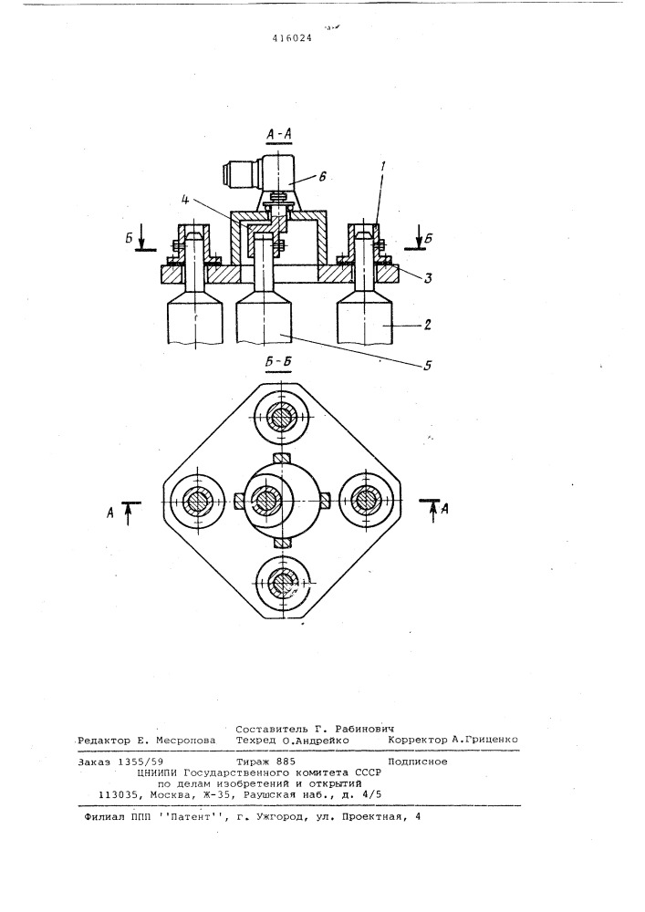 Электрододержатель дуговой печи (патент 416024)