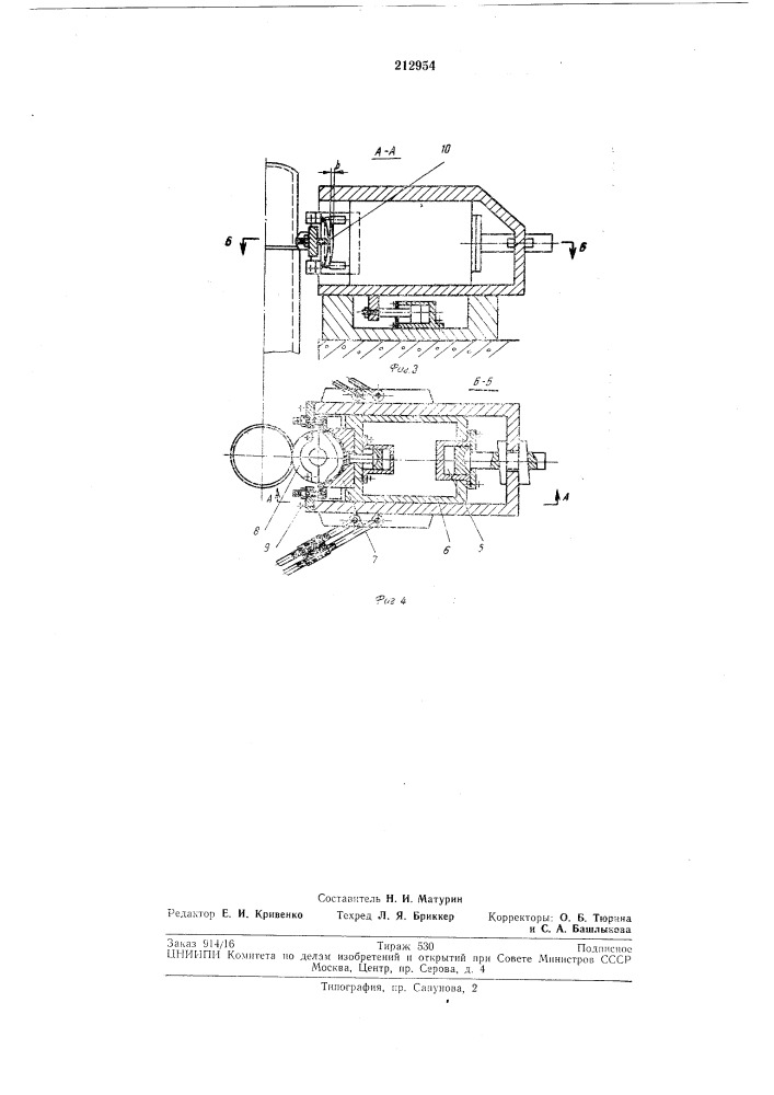 Рабочая клеть стана поперечной прокатки труб (патент 212954)