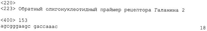 Иммунологические тесты на активность эндопептидаз с измененной нацеленностью (патент 2543650)