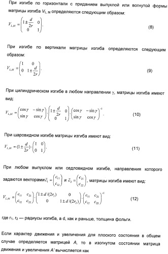 Защитный элемент (патент 2426655)