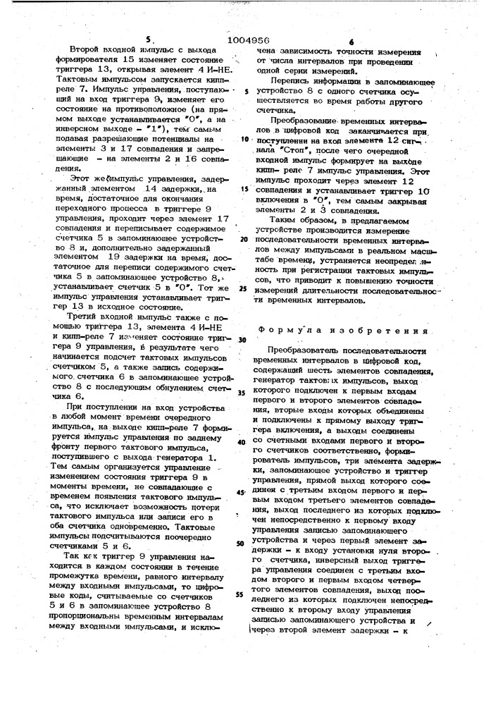 Преобразователь последовательности временных интервалов в цифровой код (патент 1004956)