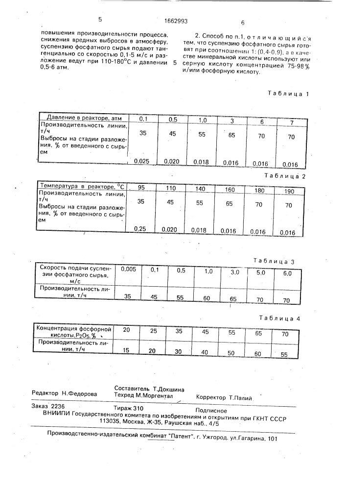 Способ получения гранулированных фосфорных удобрений (патент 1662993)
