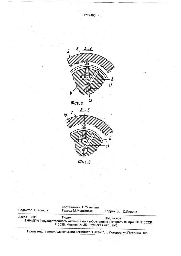 Автоматический привод (патент 1772493)