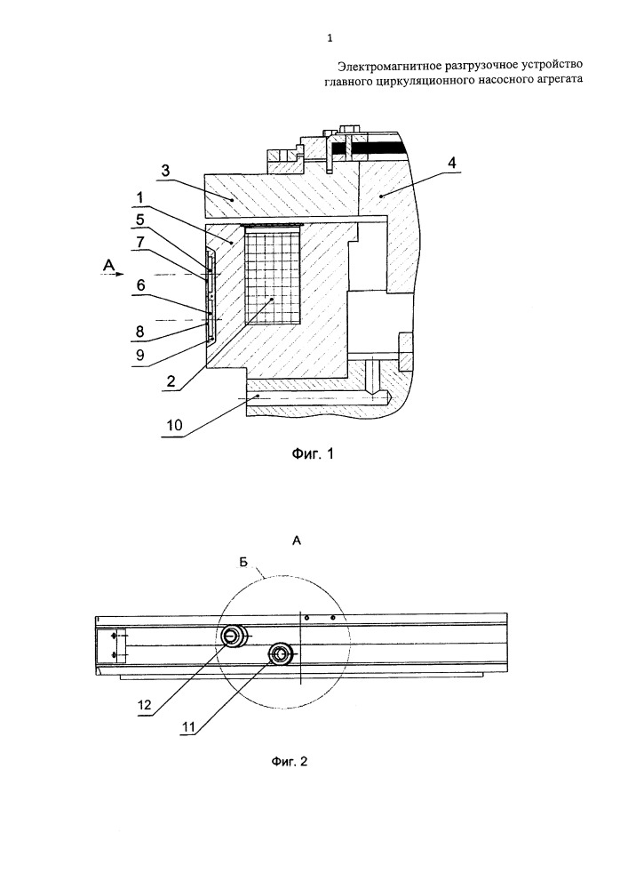 Электромагнитное разгрузочное устройство главного циркуляционного насосного агрегата (патент 2657406)