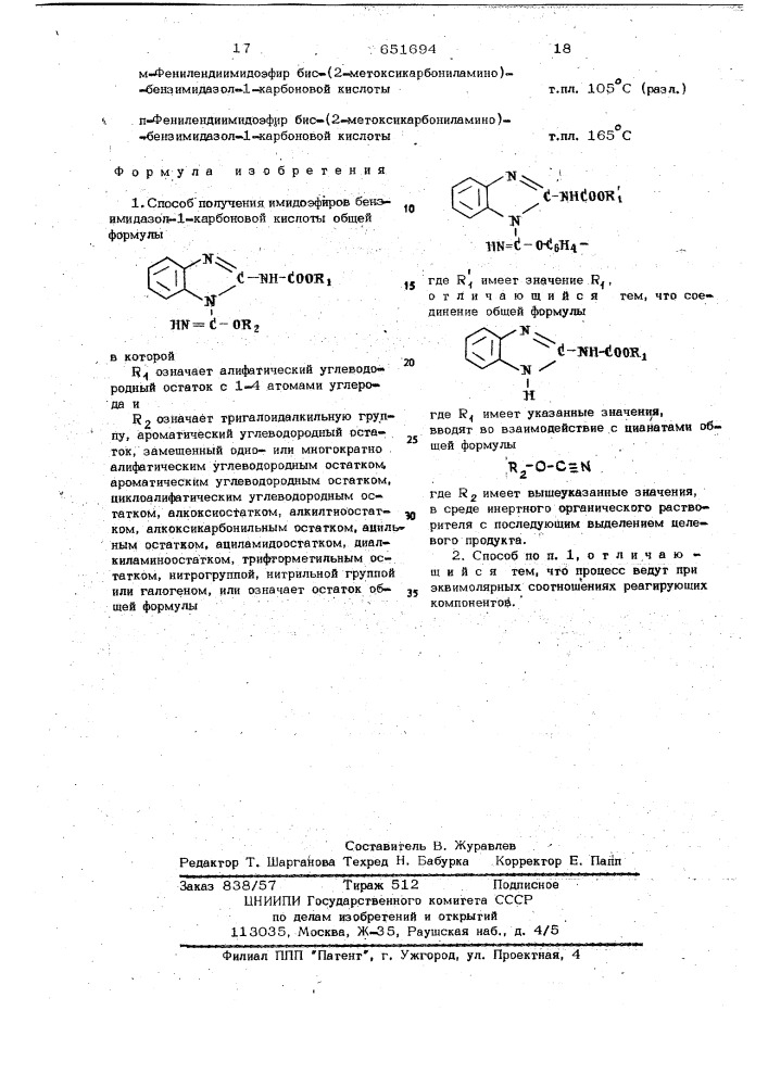 Способ получения имидоэфиров бензимидазол-1-карбоновой кислоты (патент 651694)