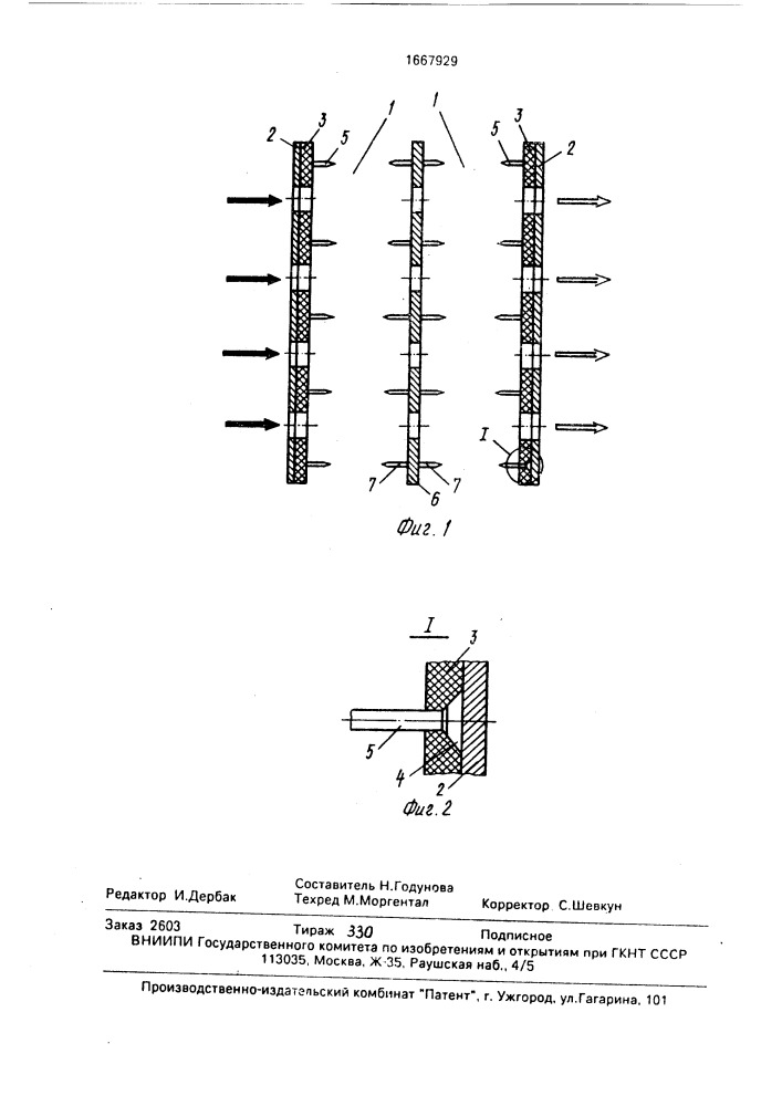 Аппарат для очистки газов (патент 1667929)