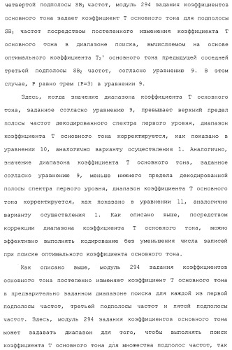 Устройство кодирования, устройство декодирования и способ для их работы (патент 2483367)