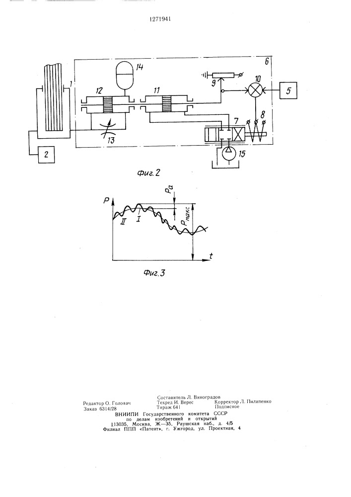 Устройство для гашения колебаний металлоконструкций роторного экскаватора (патент 1271941)