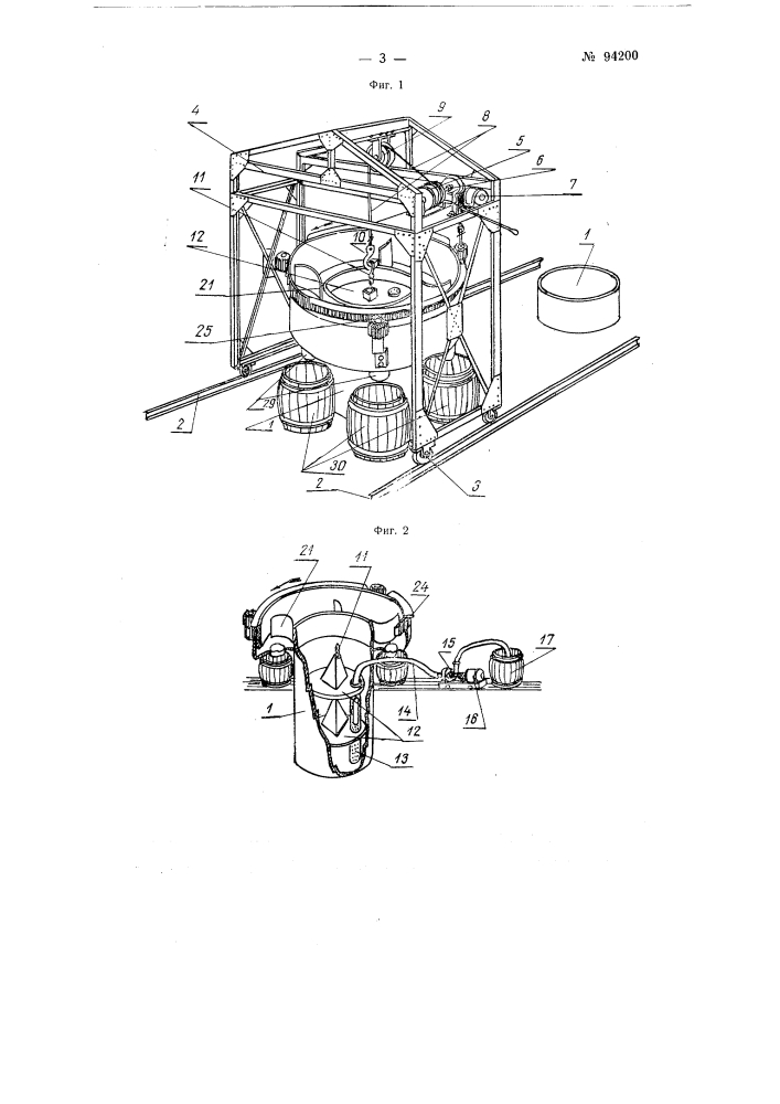 Устройство для механизированной выгрузки квашеной капусты из дошников (патент 94200)