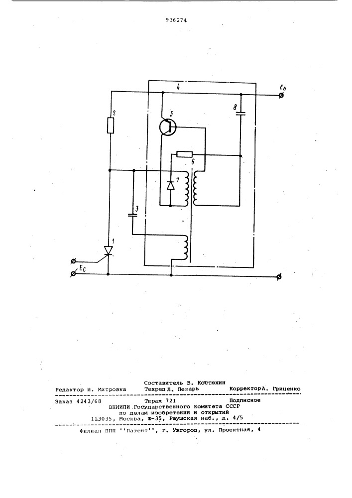 Устройство для управления тиристором (патент 936274)
