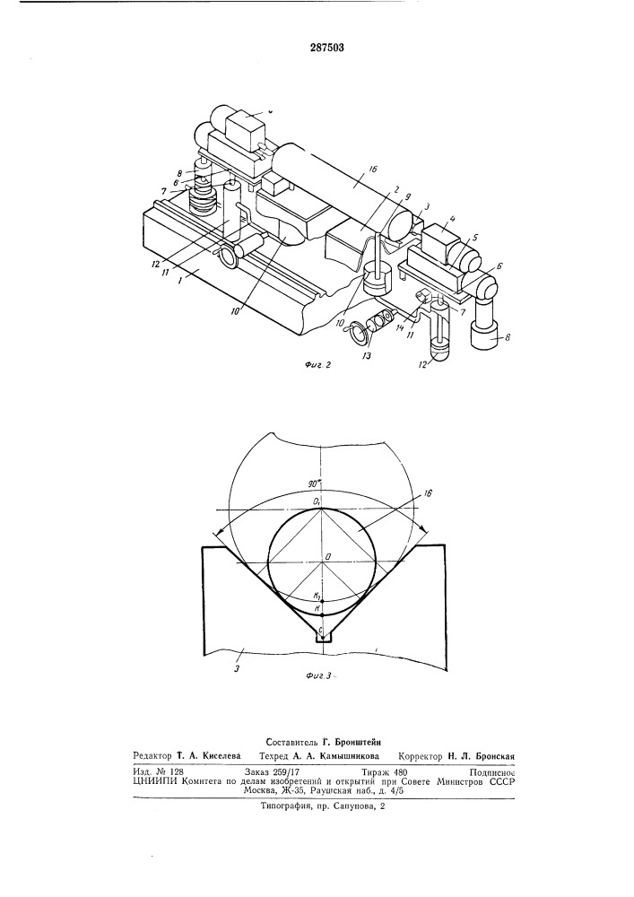 Полуавтомат для (патент 287503)