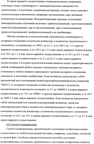 Способ полимеризации и регулирование характеристик полимерной композиции (патент 2331653)