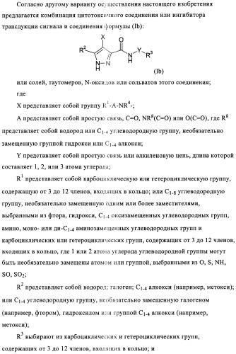 Соединения, предназначенные для использования в фармацевтике (патент 2425677)