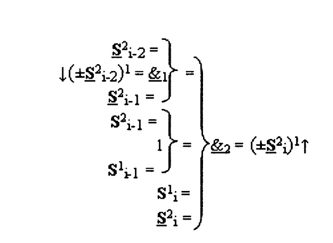 Функциональная структура логико-динамического процесса последовательной сквозной активизации неактивных аргументов &quot;0&quot; второй промежуточной суммы +[s2 i]f(&amp;)-и в сумматоре f( ) при преобразовании позиционных аргументов слагаемых [ni]f(2n) и [mi]f(2n) (варианты) (патент 2450325)