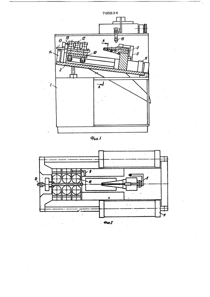Установка для сборки под сваркуи сварки продольных швов коническихзаготовок (патент 795834)