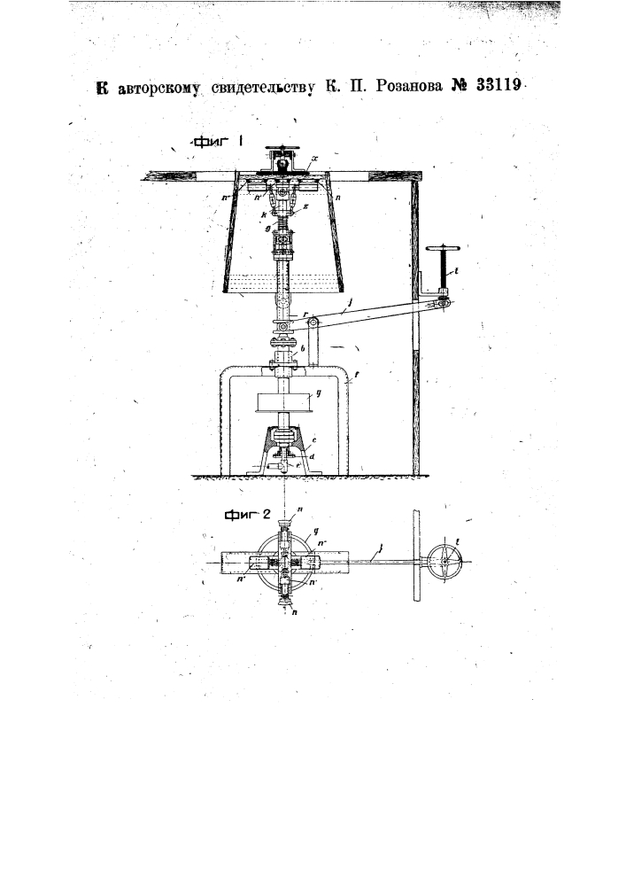 Устройство для мытья ушатов (патент 33119)