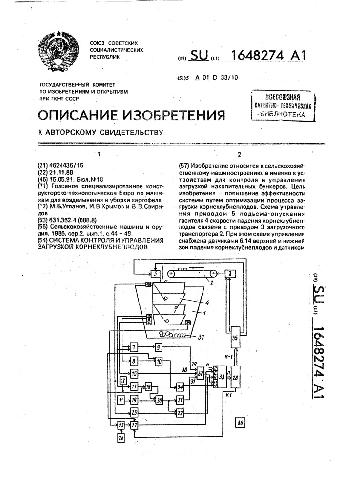 Система контроля и управления загрузкой корнеклубнеплодов (патент 1648274)