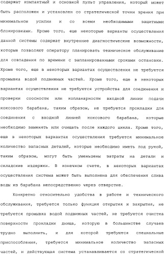 Система установки клапана устройства для съема днища и способ (патент 2328516)