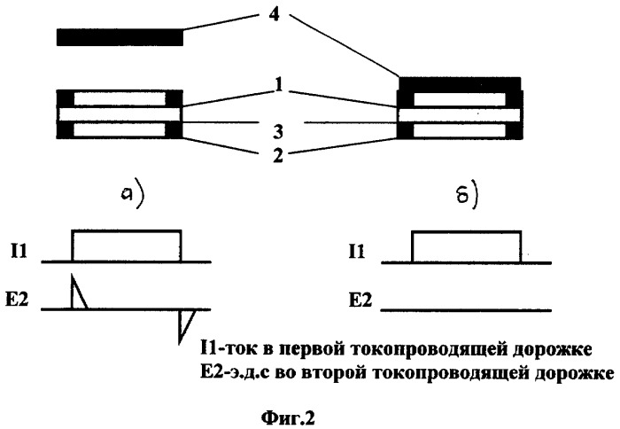 Электрический переключатель и клавиатура для устройства ввода информации (патент 2282304)