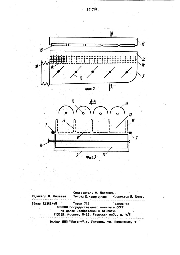 Установка для сушки и обжарки пищевых сыпучих продуктов в кипящем слое (патент 901781)