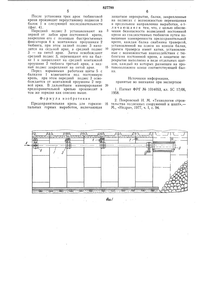 Предохранительная крепь для горизонтальныхгорных выработок (патент 827799)