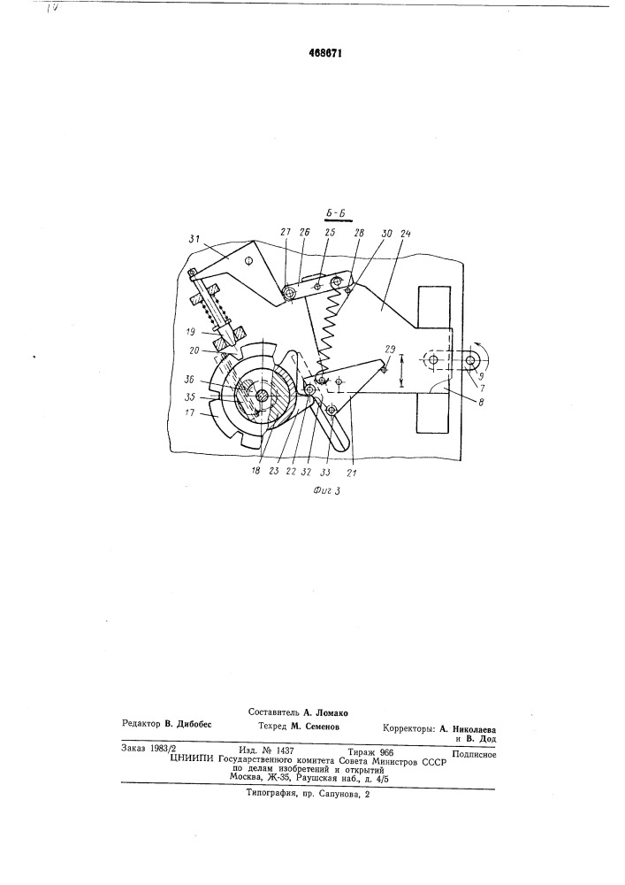 Станок для давильной обмотки (патент 468671)