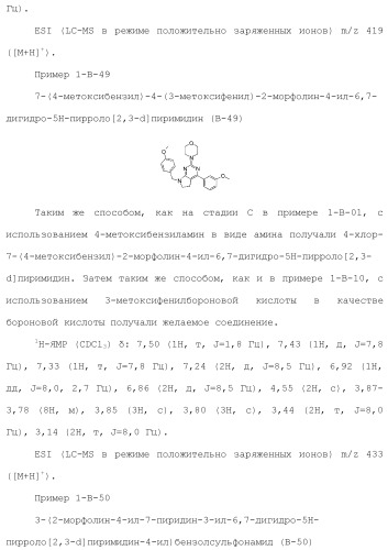 Производное пиримидина в качестве ингибитора pi3k и его применение (патент 2448109)