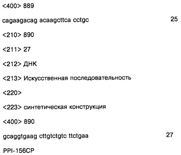 Соединение, содержащее кодирующий олигонуклеотид, способ его получения, библиотека соединений, способ ее получения, способ идентификации соединения, связывающегося с биологической мишенью (варианты) (патент 2459869)