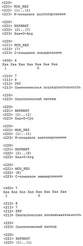 Терапевтические агенты для снижения уровней паратиреоидного гормона (патент 2557654)