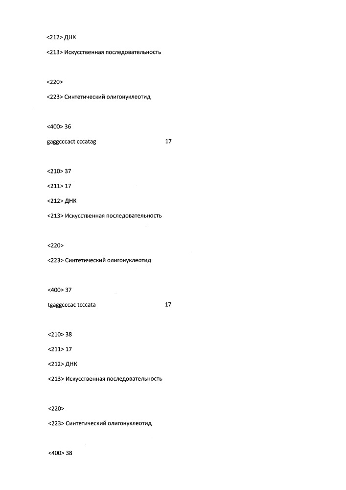 Модулирование экспрессии вируса гепатита b (hbv) (патент 2667524)