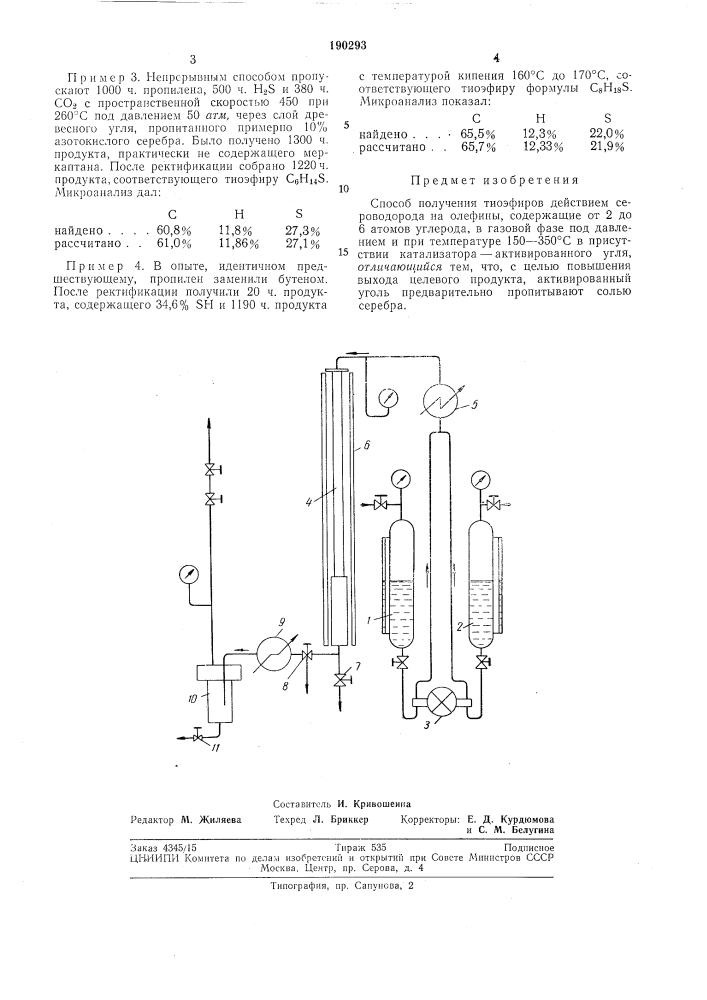 Ая библиотека11 (патент 190293)