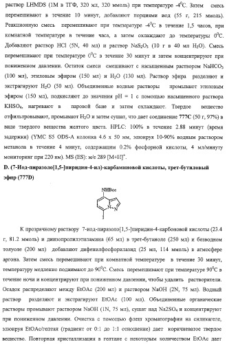 Конденсированные гетероциклические сукцинимидные соединения и их аналоги как модуляторы функций рецептора гормонов ядра (патент 2330038)