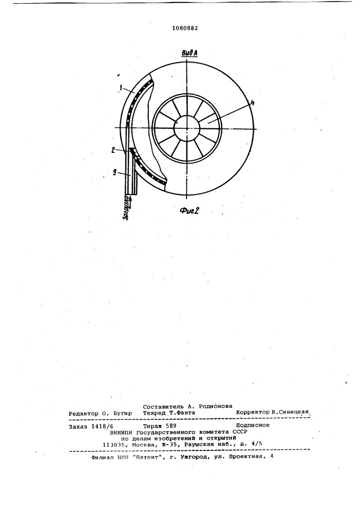 Конусный грохот (патент 1080882)