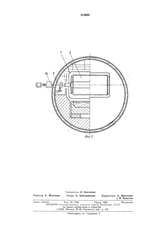 Устройство для нанесения покрытий в вакууме на рулонные материалы (патент 515833)