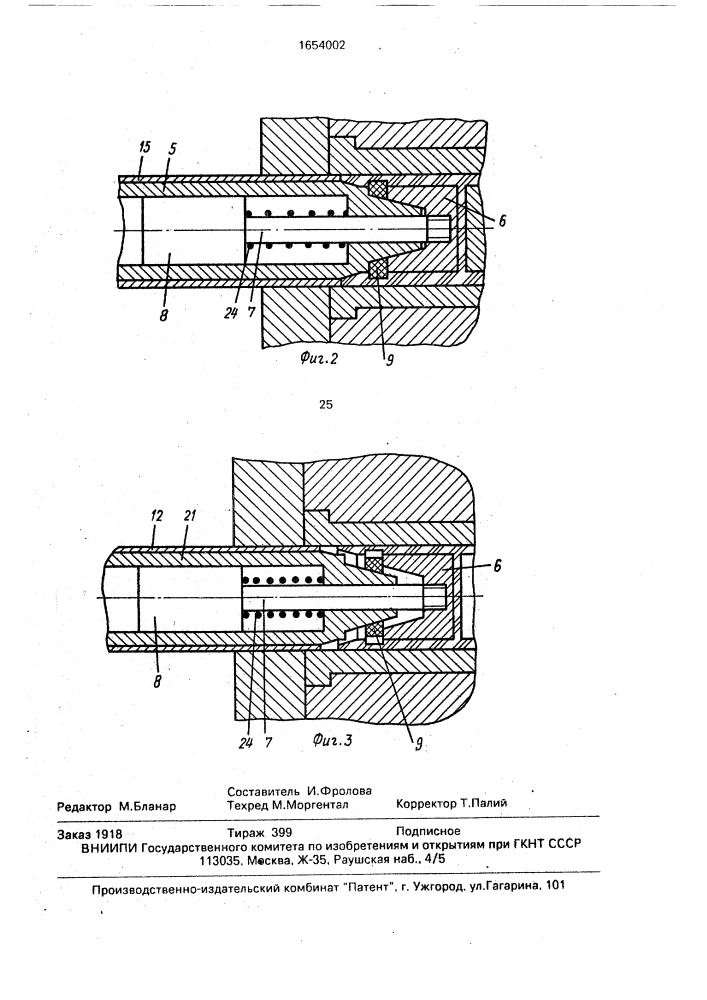 Литьевая форма для изготовления изделий с поднутрениями (патент 1654002)